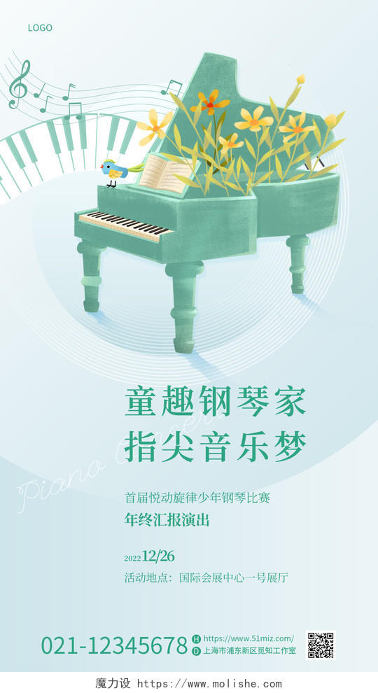 蓝色简约钢琴音乐会培训课程招生宣传手机海报